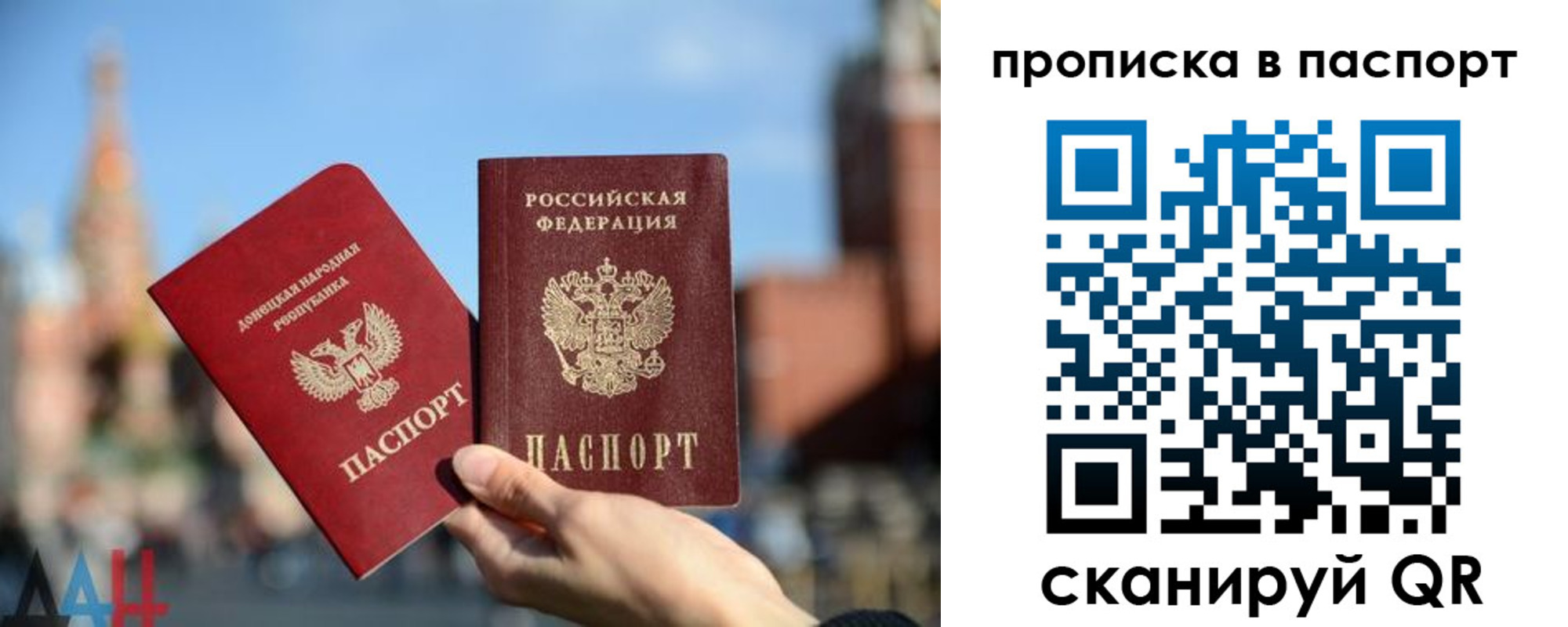 прописка для работы в Мурманской области