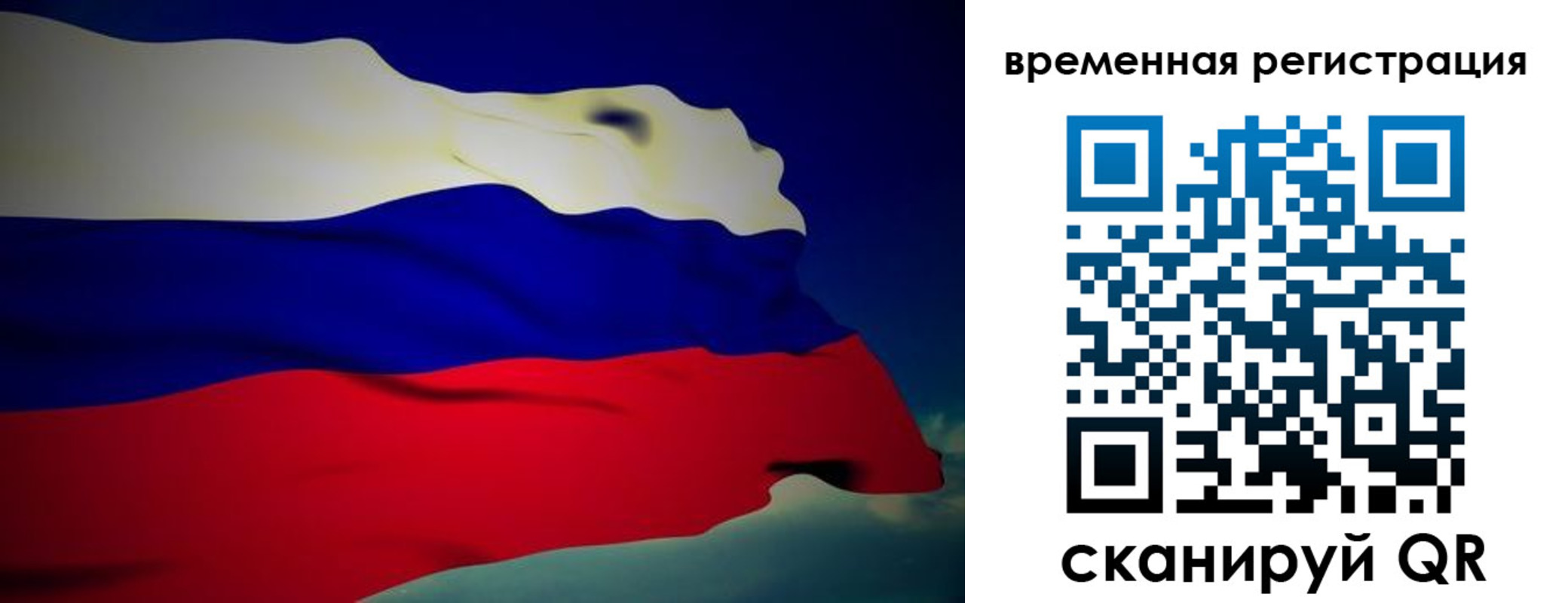 прописка для работы в Мурманской области