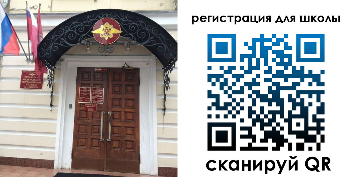 временная регистрация в Мурманской области